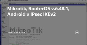 Ipsec Psk Ikev2 Android 14 Issue Mikrotik