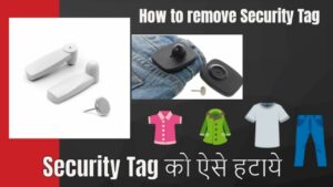 How To Get Off Security Tag